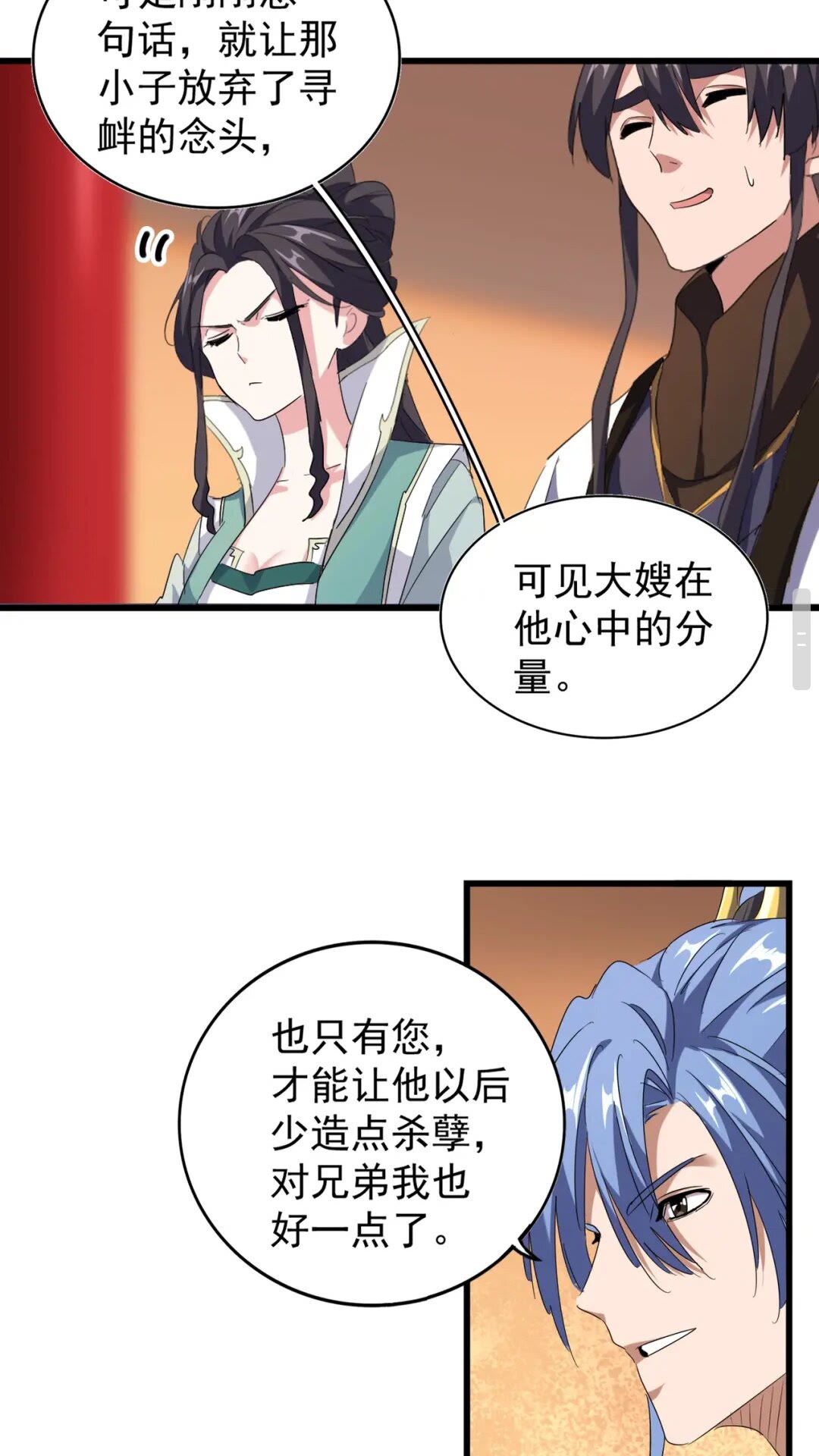 魔皇大管家韩漫全集-第171 下一轮！分生死吧无删减无遮挡章节图片 