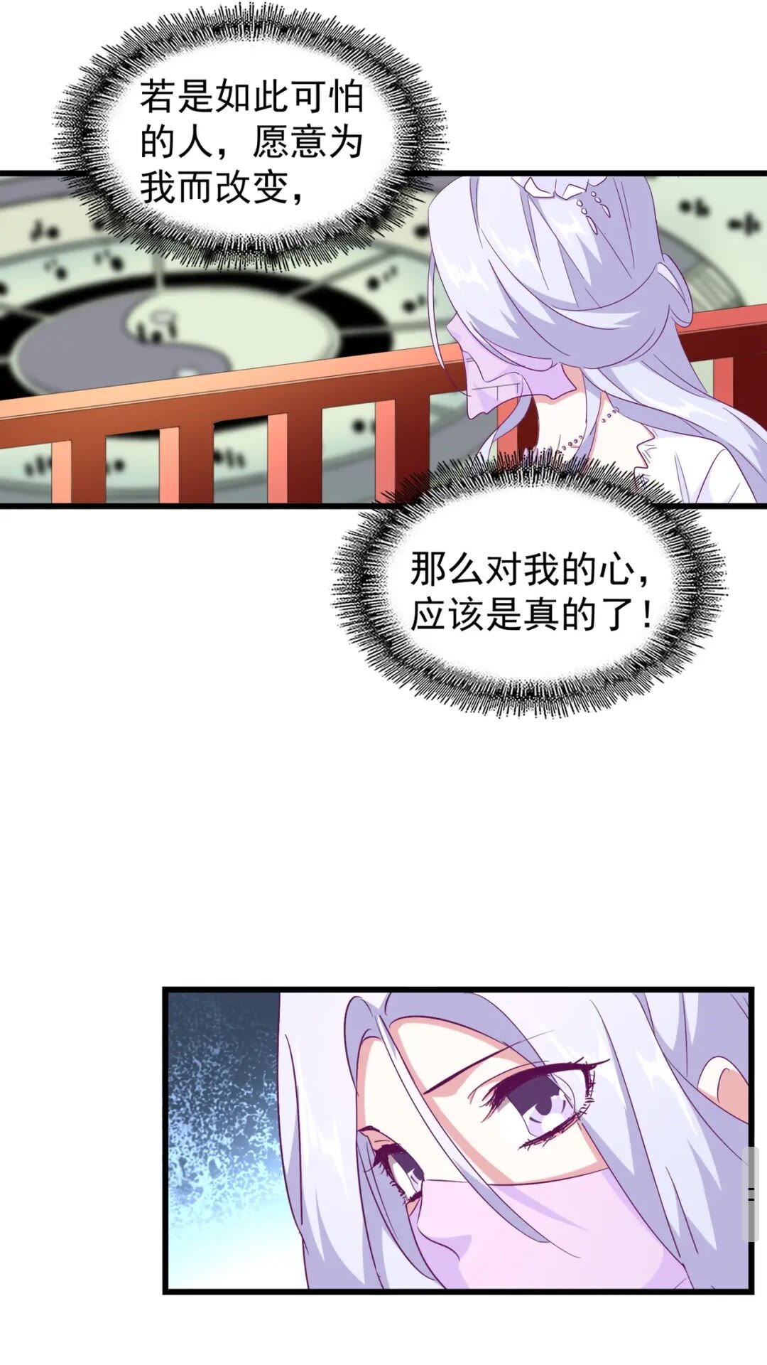 魔皇大管家韩漫全集-第171 下一轮！分生死吧无删减无遮挡章节图片 