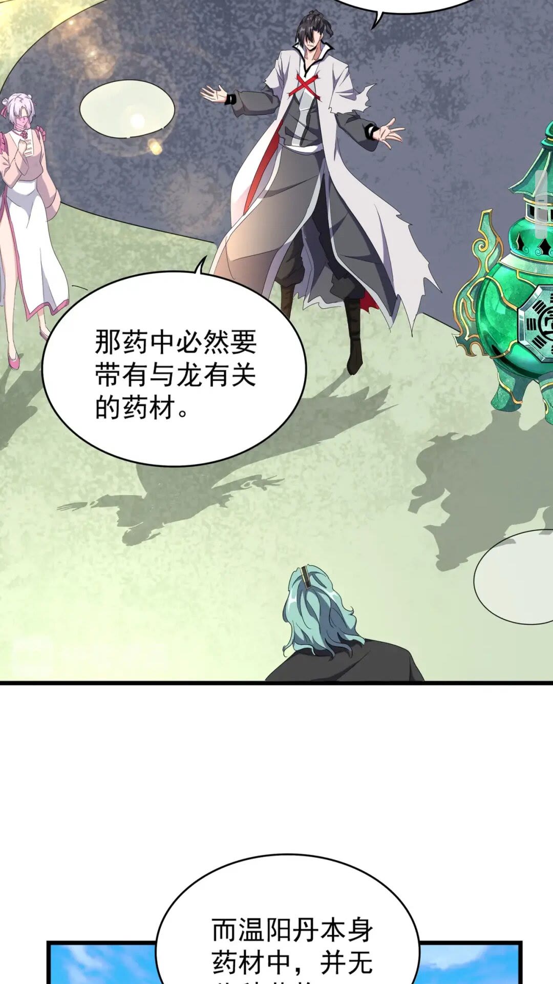 魔皇大管家韩漫全集-第171 下一轮！分生死吧无删减无遮挡章节图片 