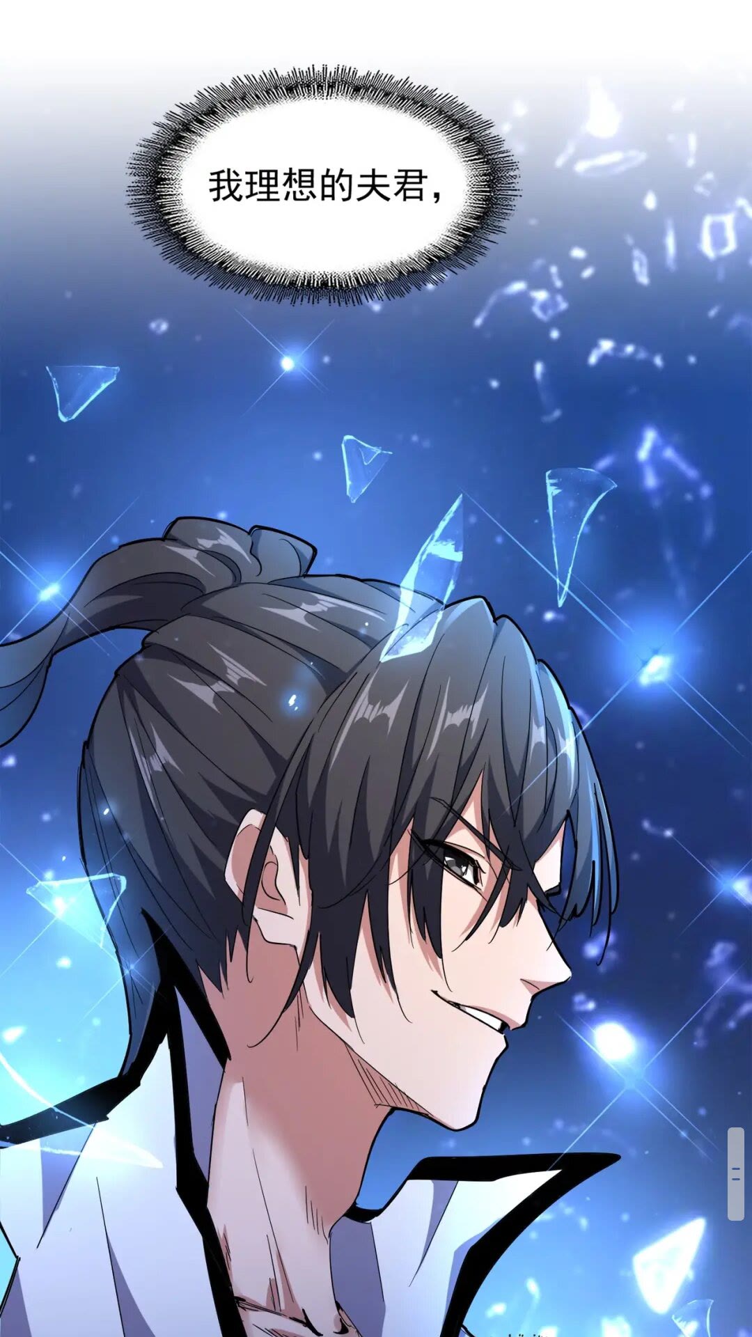 魔皇大管家韩漫全集-第171 下一轮！分生死吧无删减无遮挡章节图片 