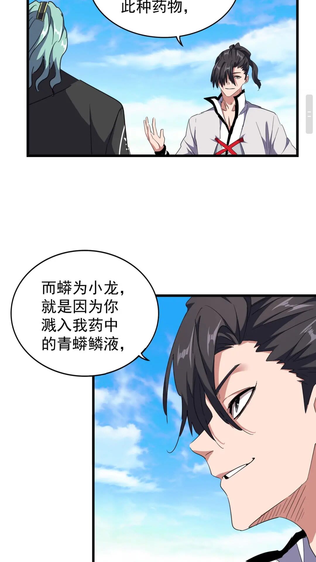 魔皇大管家韩漫全集-第171 下一轮！分生死吧无删减无遮挡章节图片 