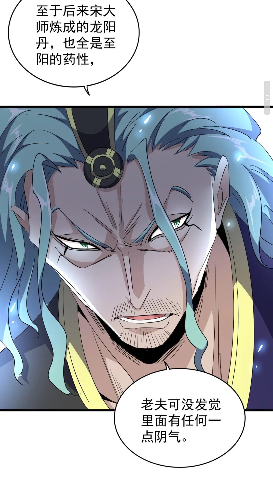 魔皇大管家韩漫全集-第171 下一轮！分生死吧无删减无遮挡章节图片 