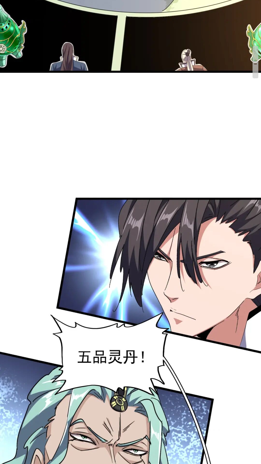 魔皇大管家韩漫全集-第172话 控场大师卓一凡无删减无遮挡章节图片 