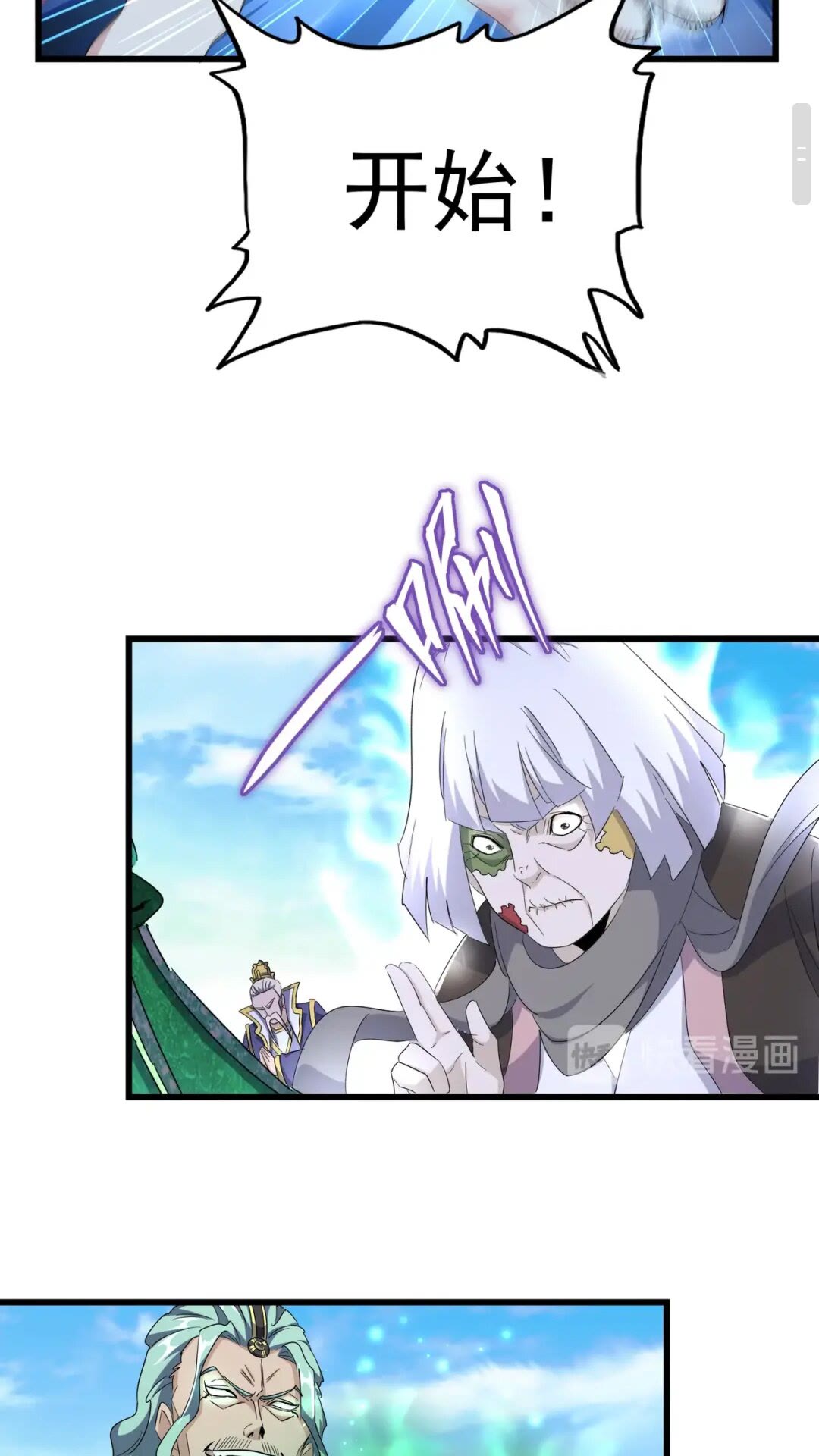 魔皇大管家韩漫全集-第172话 控场大师卓一凡无删减无遮挡章节图片 