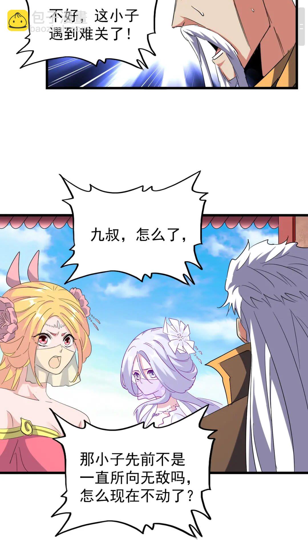 魔皇大管家韩漫全集-第172话 控场大师卓一凡无删减无遮挡章节图片 