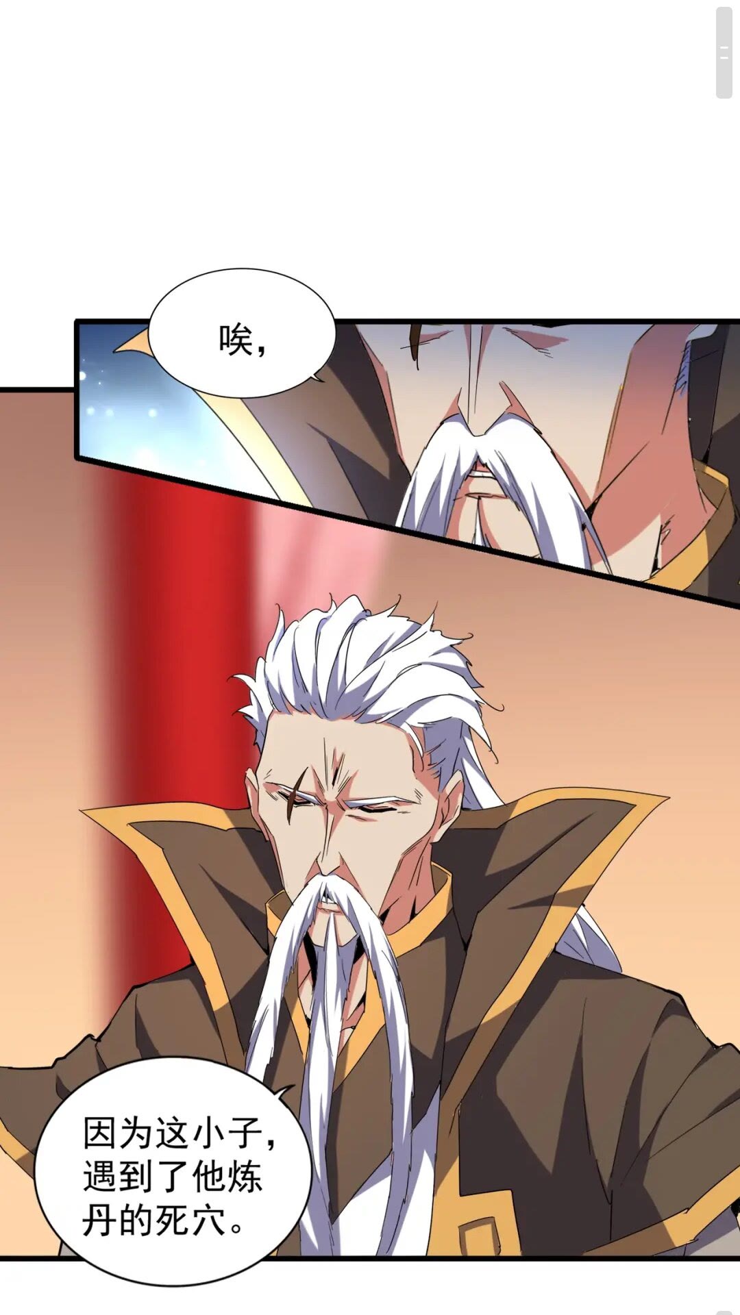 魔皇大管家韩漫全集-第172话 控场大师卓一凡无删减无遮挡章节图片 