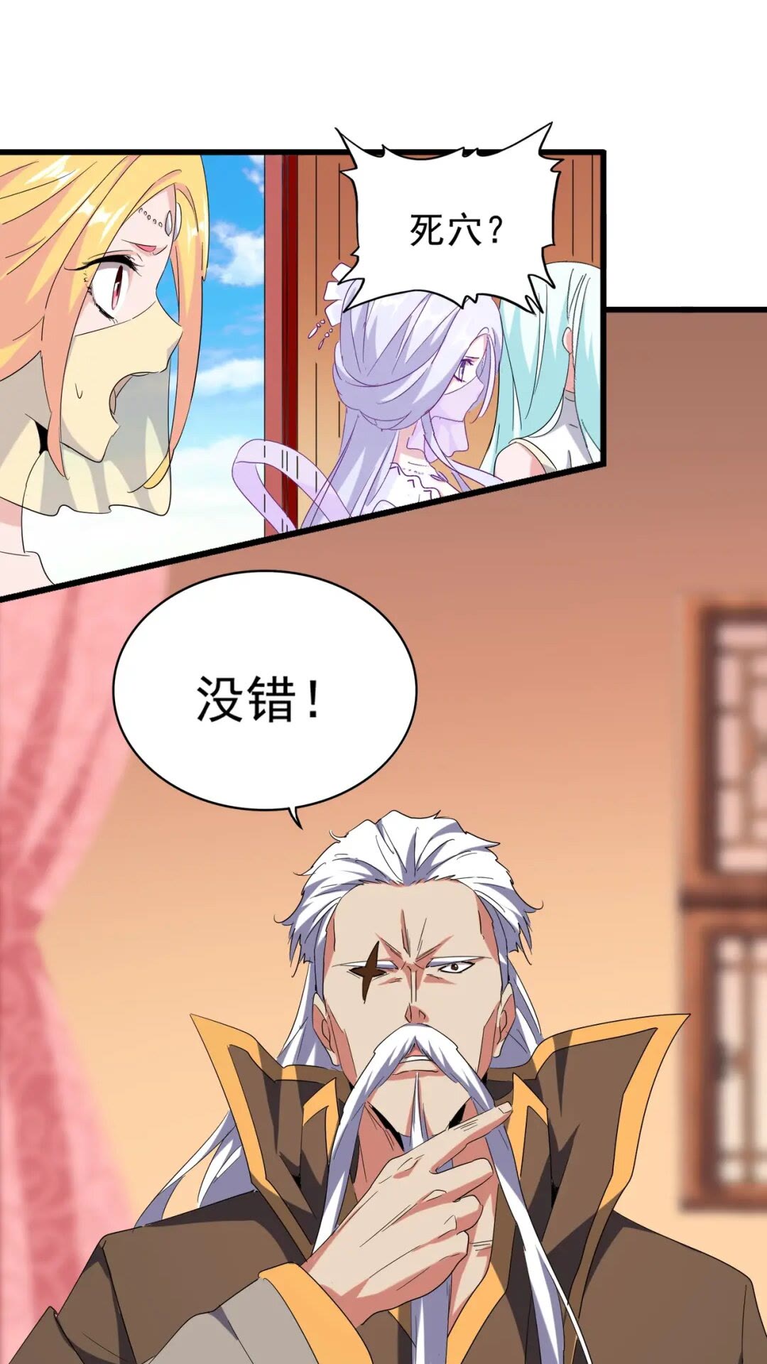 魔皇大管家韩漫全集-第172话 控场大师卓一凡无删减无遮挡章节图片 