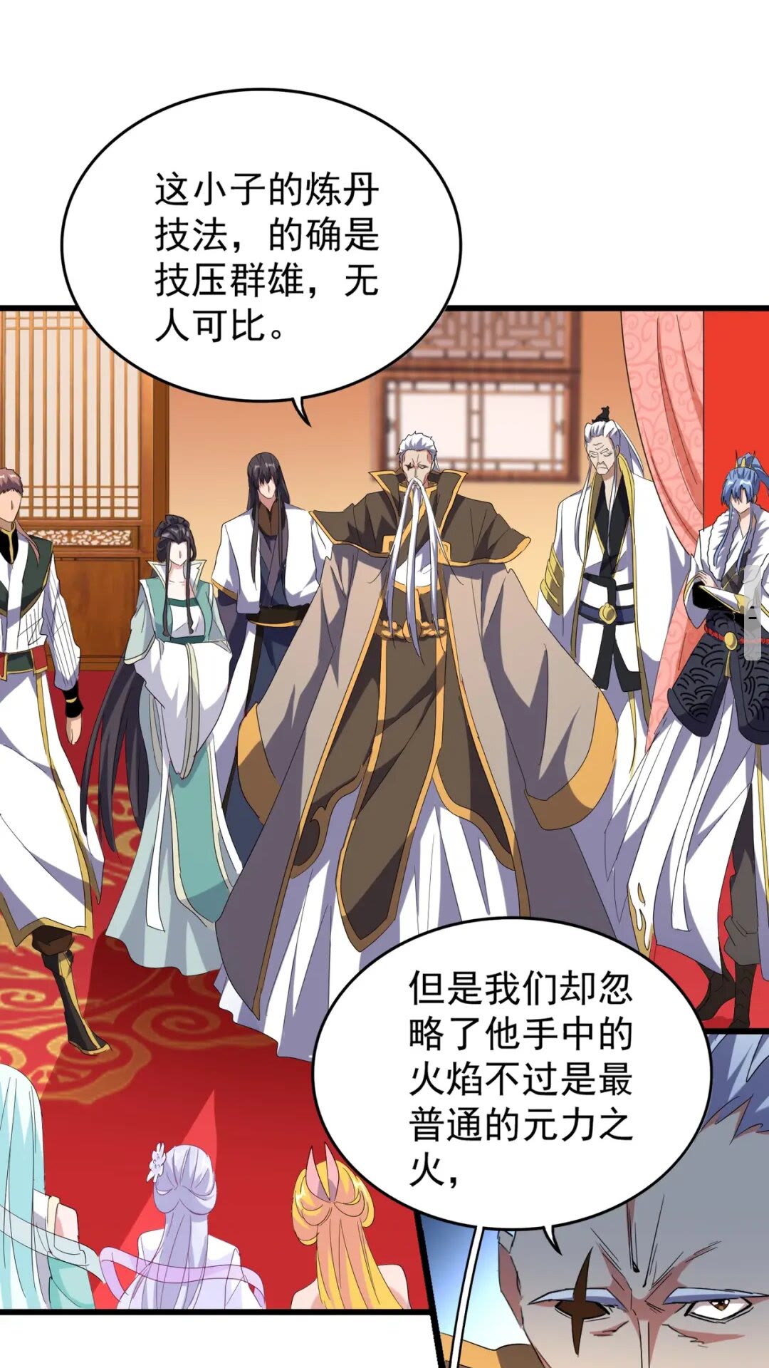 魔皇大管家韩漫全集-第172话 控场大师卓一凡无删减无遮挡章节图片 
