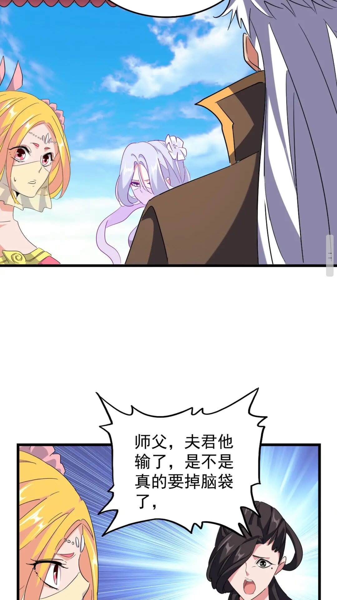 魔皇大管家韩漫全集-第172话 控场大师卓一凡无删减无遮挡章节图片 