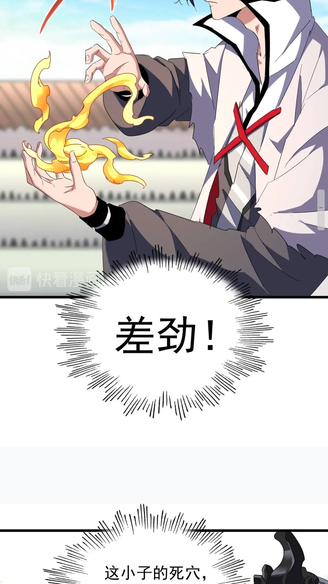 魔皇大管家韩漫全集-第172话 控场大师卓一凡无删减无遮挡章节图片 