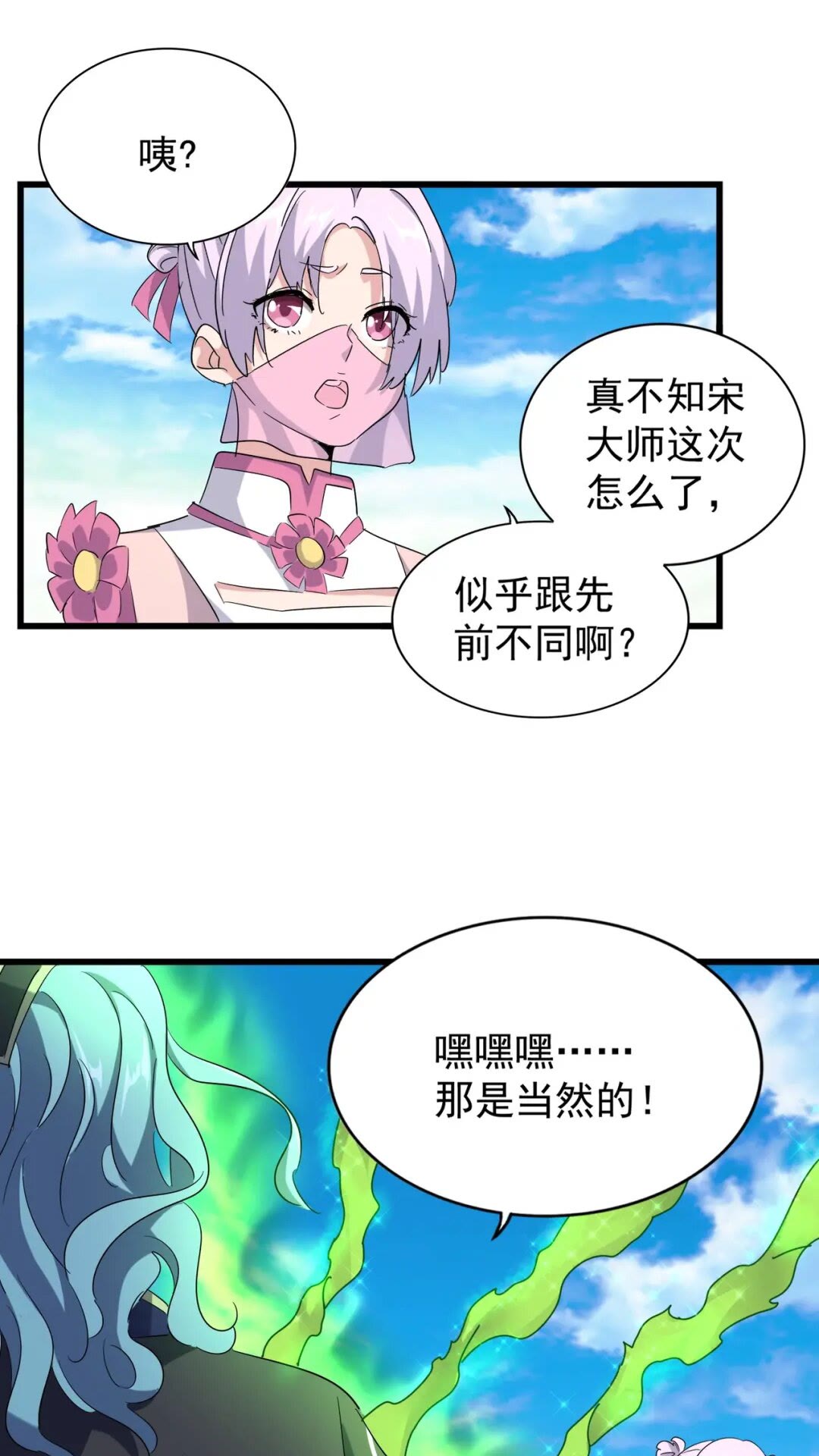魔皇大管家韩漫全集-第172话 控场大师卓一凡无删减无遮挡章节图片 