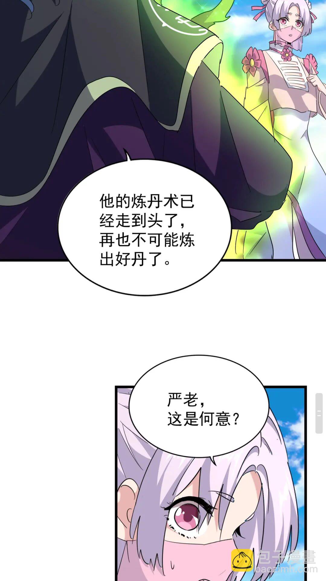 魔皇大管家韩漫全集-第172话 控场大师卓一凡无删减无遮挡章节图片 