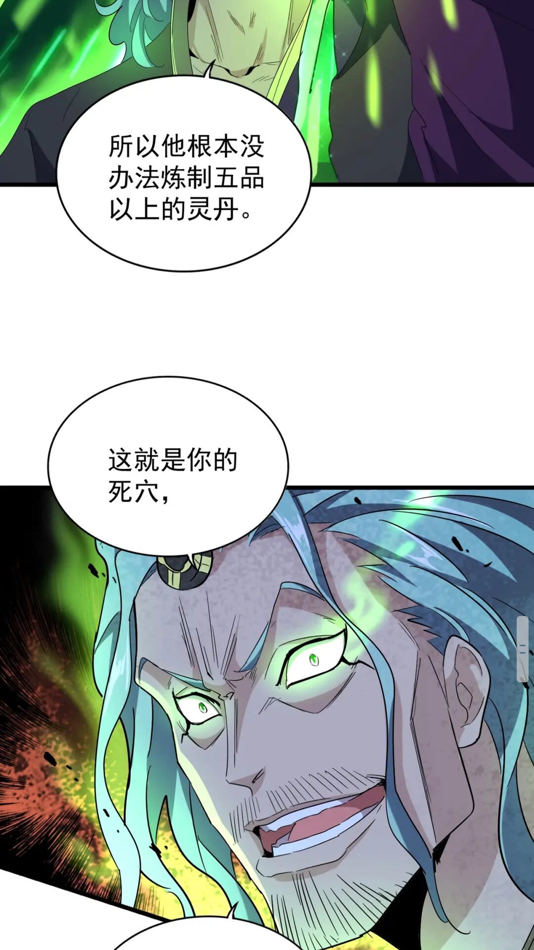 魔皇大管家韩漫全集-第172话 控场大师卓一凡无删减无遮挡章节图片 