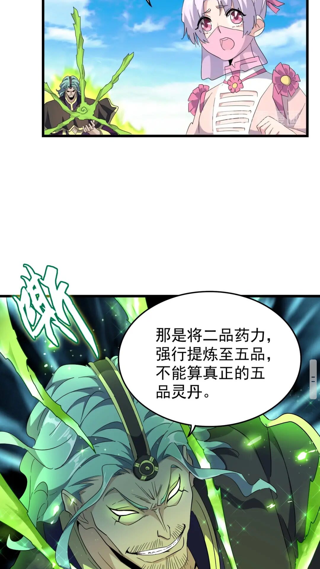 魔皇大管家韩漫全集-第172话 控场大师卓一凡无删减无遮挡章节图片 