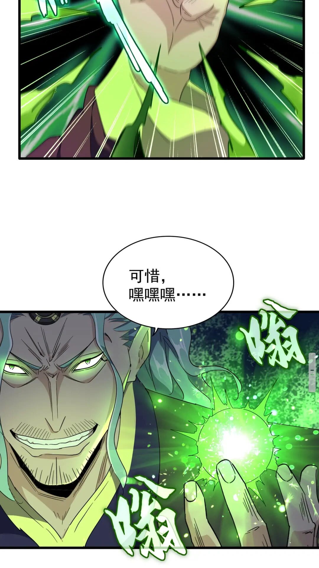 魔皇大管家韩漫全集-第172话 控场大师卓一凡无删减无遮挡章节图片 