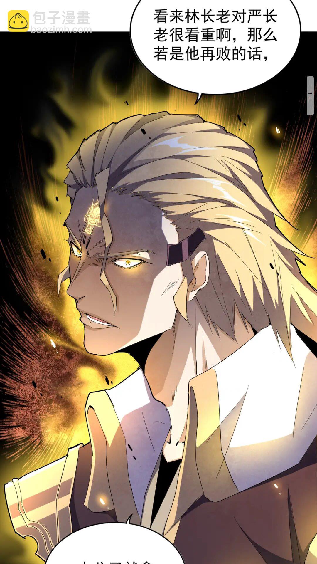 魔皇大管家韩漫全集-第172话 控场大师卓一凡无删减无遮挡章节图片 