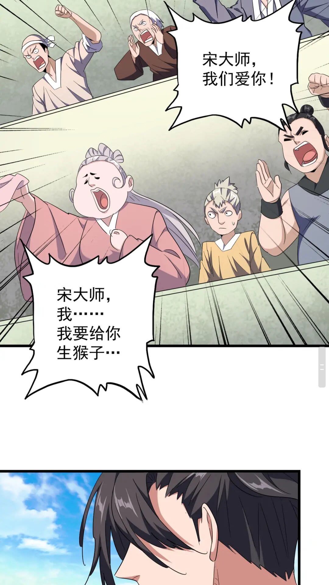 魔皇大管家韩漫全集-第172话 控场大师卓一凡无删减无遮挡章节图片 