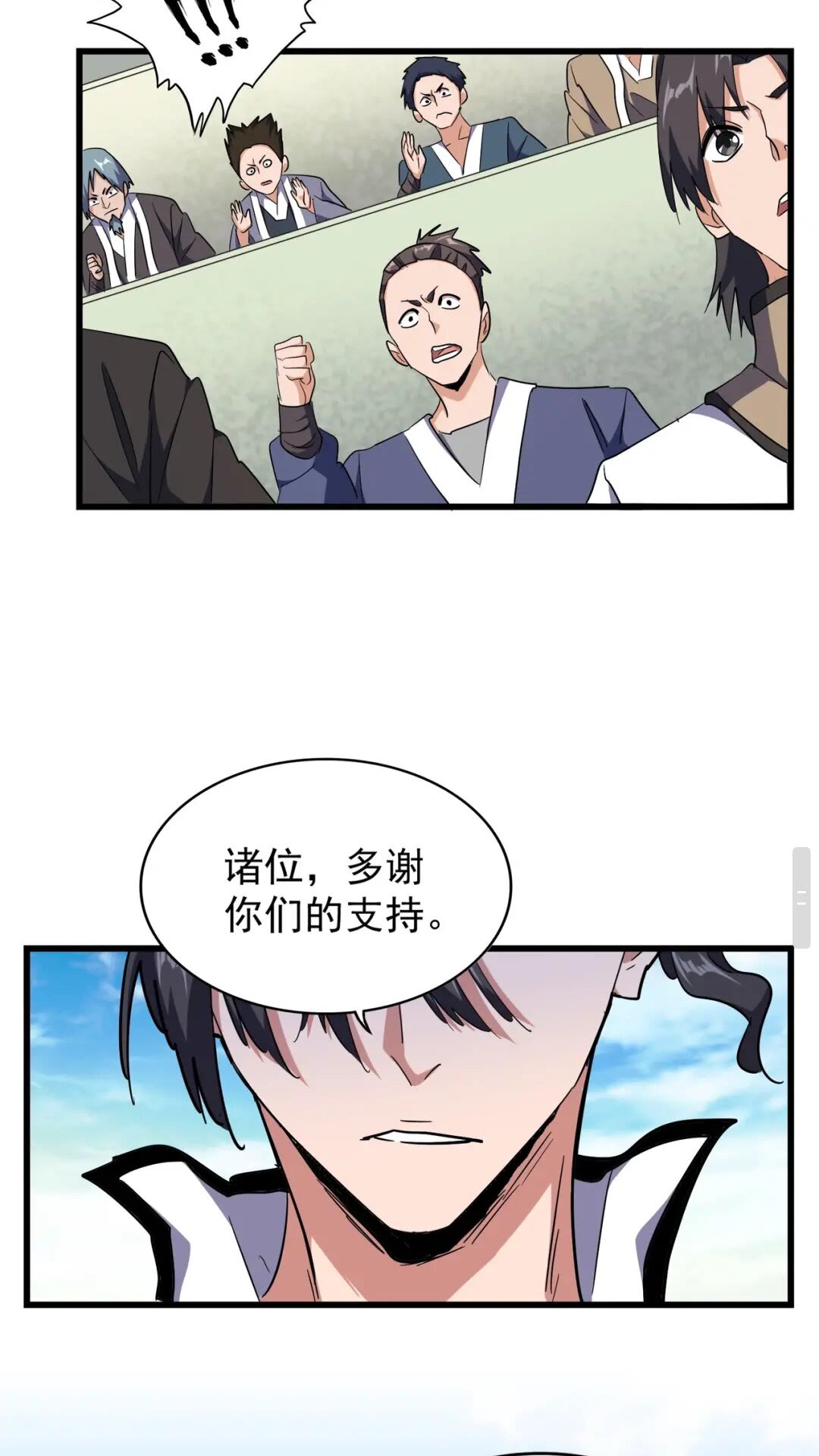 魔皇大管家韩漫全集-第172话 控场大师卓一凡无删减无遮挡章节图片 