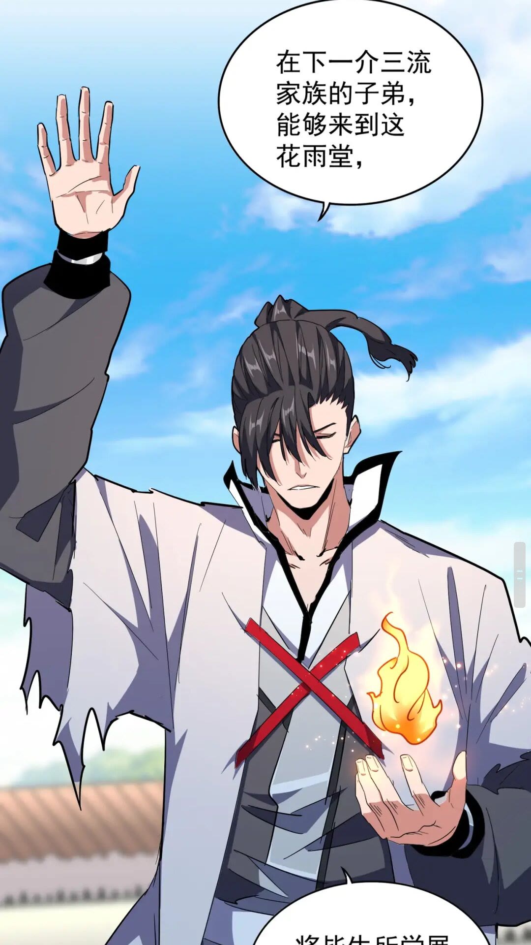 魔皇大管家韩漫全集-第172话 控场大师卓一凡无删减无遮挡章节图片 