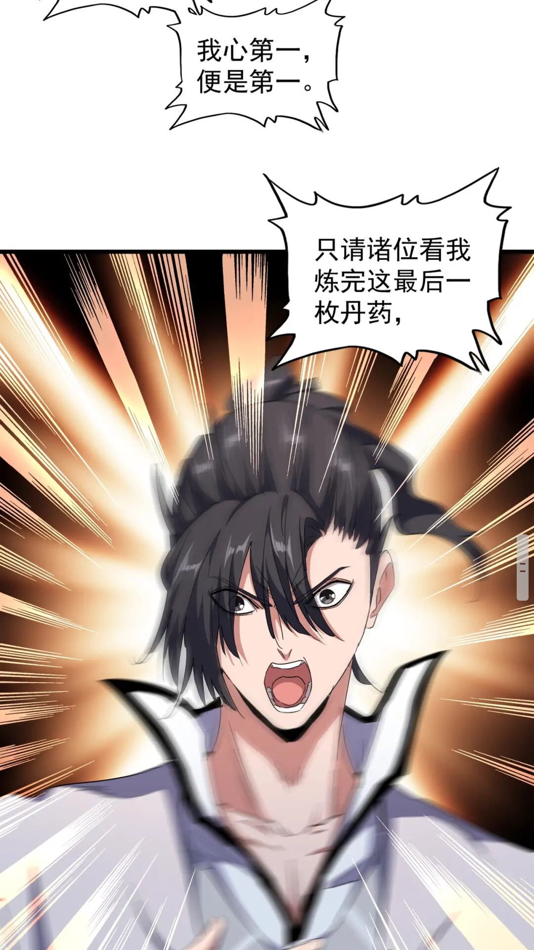 魔皇大管家韩漫全集-第172话 控场大师卓一凡无删减无遮挡章节图片 