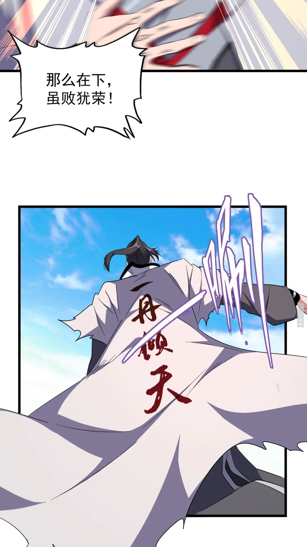 魔皇大管家韩漫全集-第172话 控场大师卓一凡无删减无遮挡章节图片 