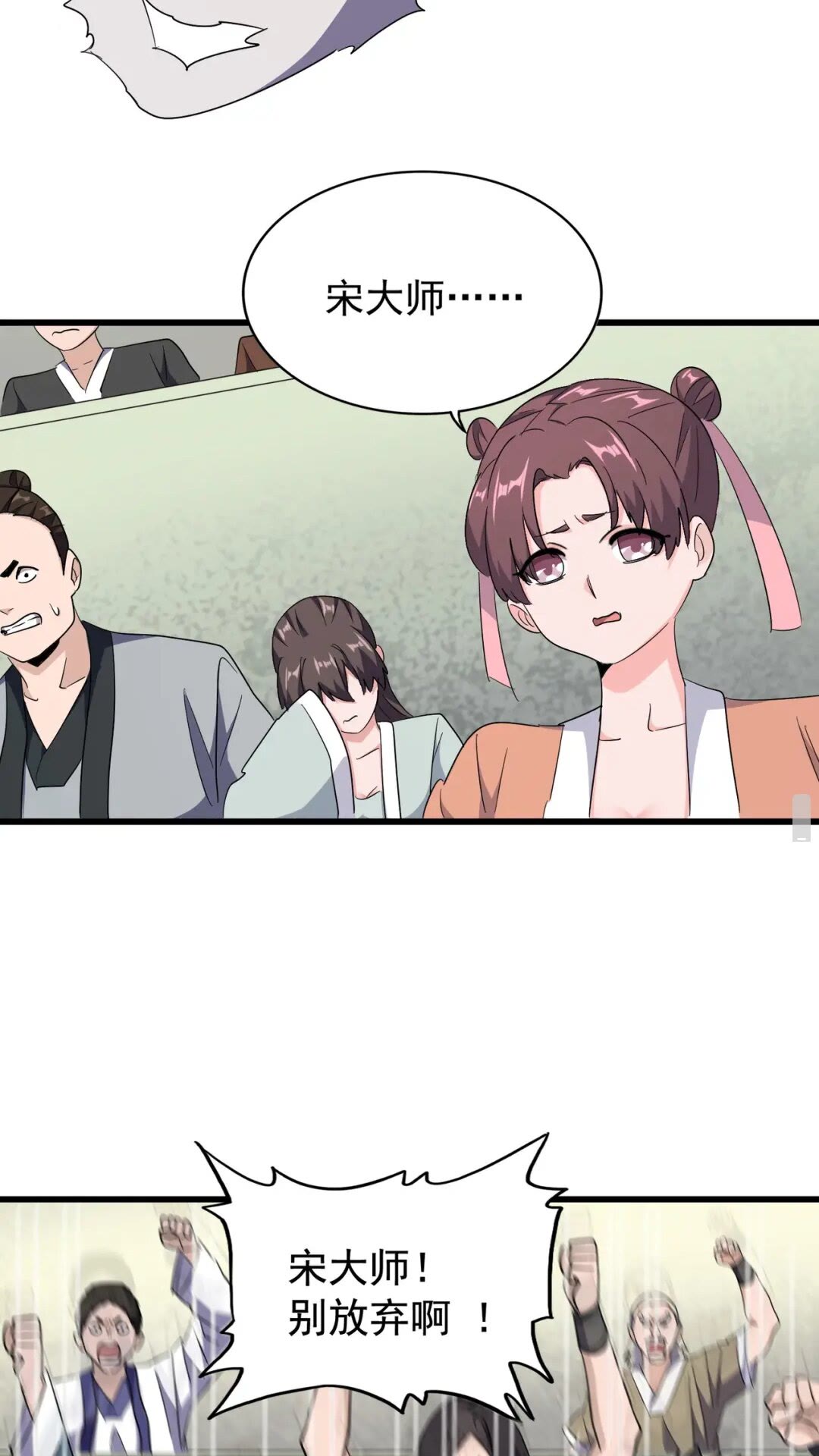 魔皇大管家韩漫全集-第172话 控场大师卓一凡无删减无遮挡章节图片 