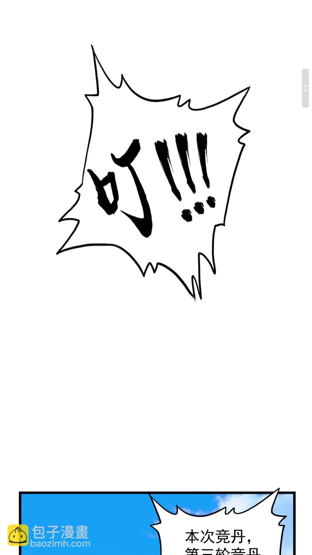 魔皇大管家韩漫全集-第172话 控场大师卓一凡无删减无遮挡章节图片 