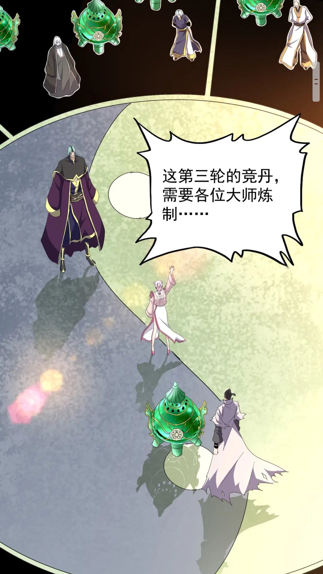 魔皇大管家韩漫全集-第172话 控场大师卓一凡无删减无遮挡章节图片 