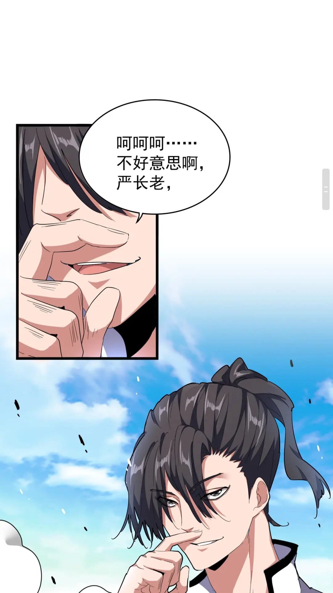 魔皇大管家韩漫全集-第173话 炼丹玩的不就是心跳无删减无遮挡章节图片 
