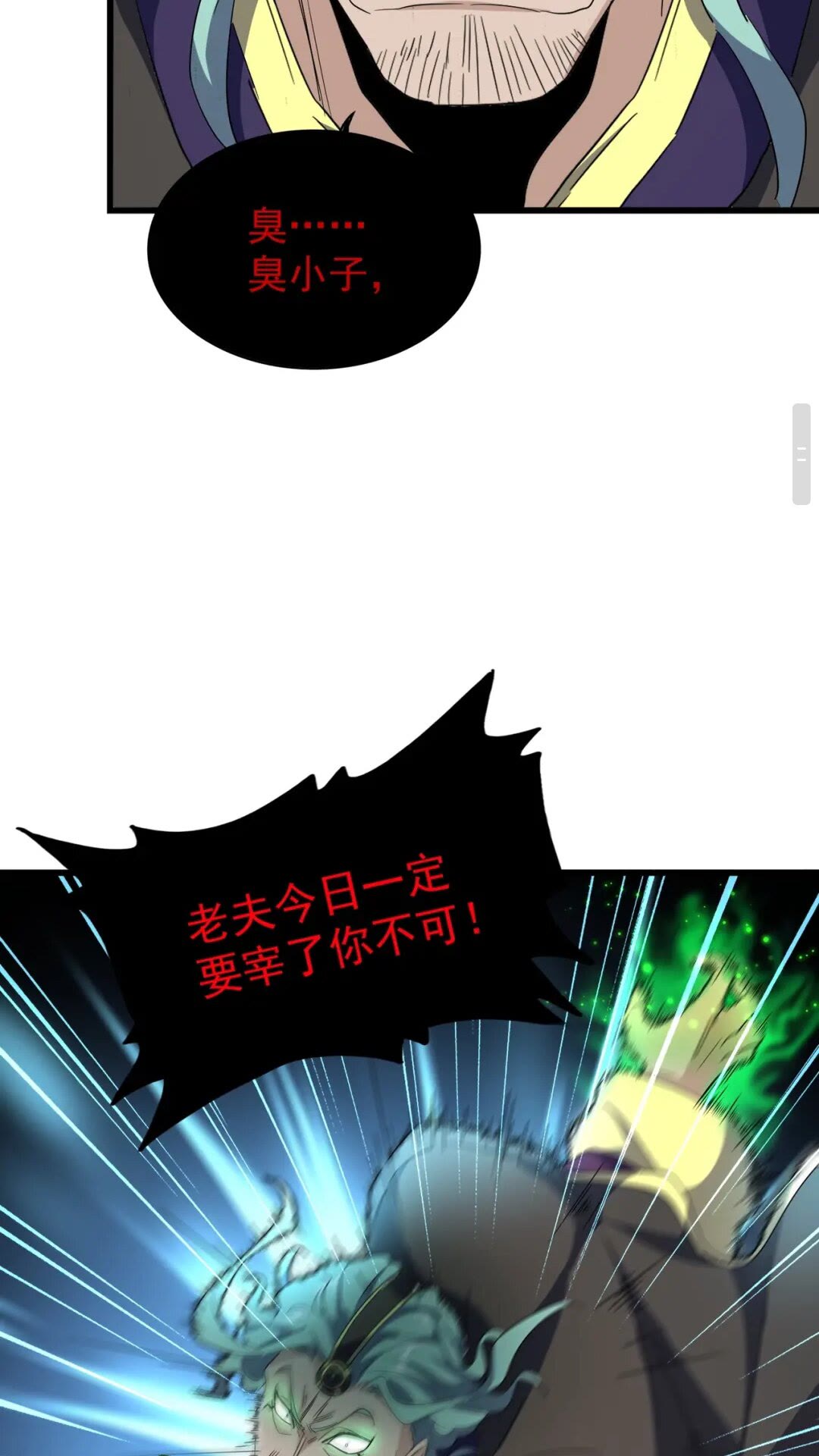魔皇大管家韩漫全集-第173话 炼丹玩的不就是心跳无删减无遮挡章节图片 