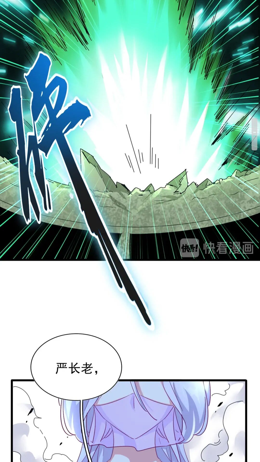 魔皇大管家韩漫全集-第173话 炼丹玩的不就是心跳无删减无遮挡章节图片 