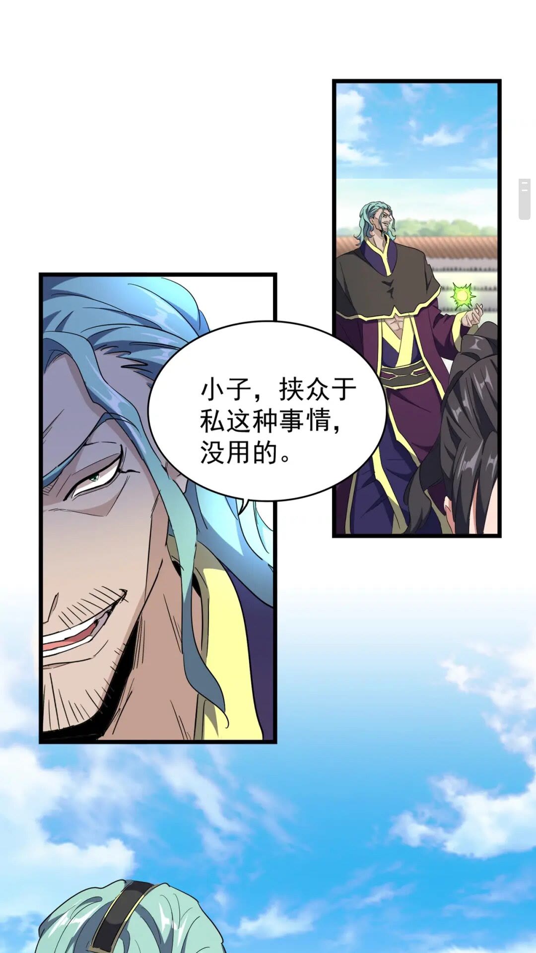 魔皇大管家韩漫全集-第173话 炼丹玩的不就是心跳无删减无遮挡章节图片 
