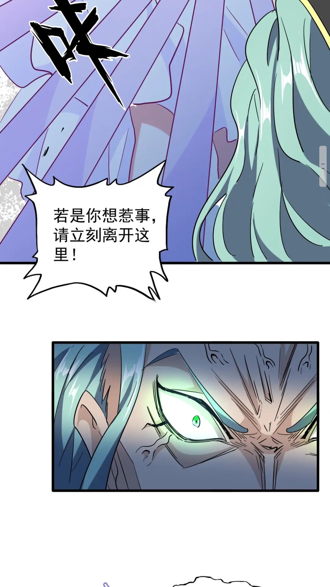 魔皇大管家韩漫全集-第173话 炼丹玩的不就是心跳无删减无遮挡章节图片 