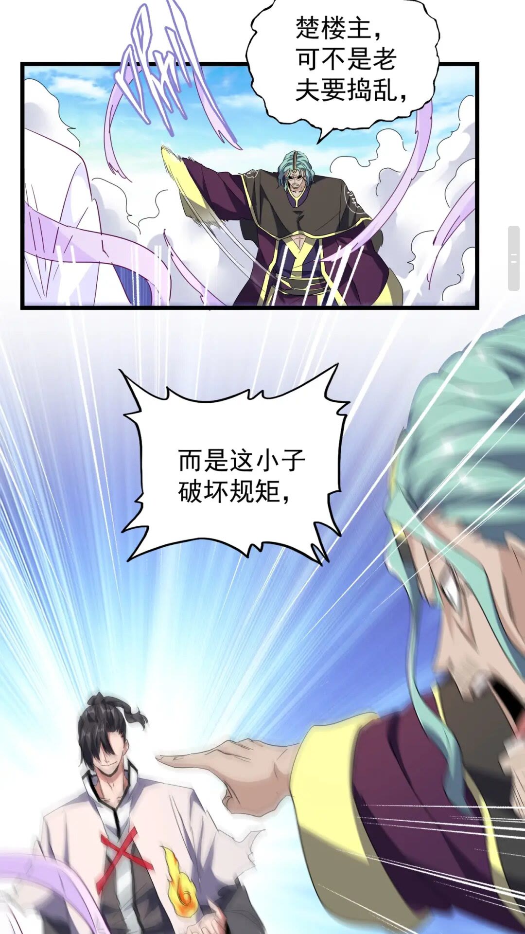 魔皇大管家韩漫全集-第173话 炼丹玩的不就是心跳无删减无遮挡章节图片 