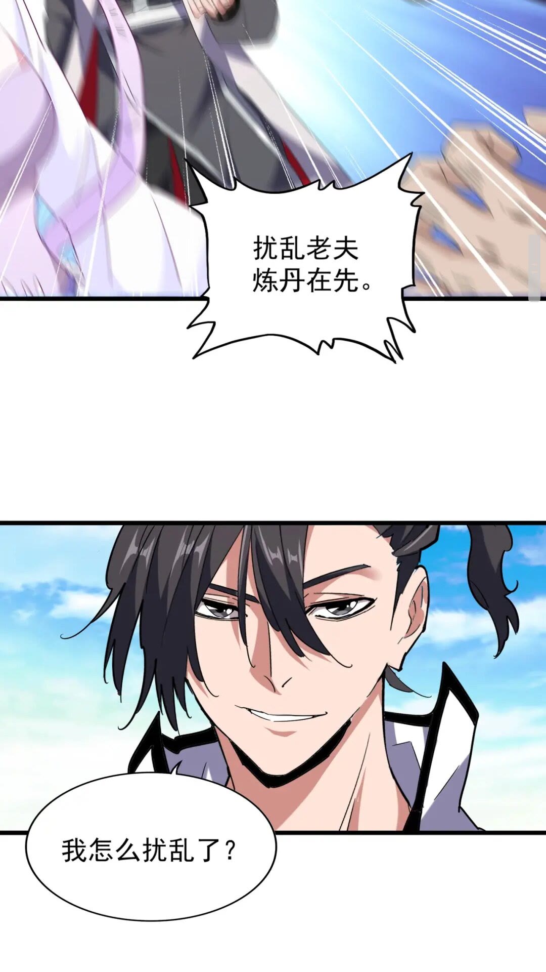魔皇大管家韩漫全集-第173话 炼丹玩的不就是心跳无删减无遮挡章节图片 