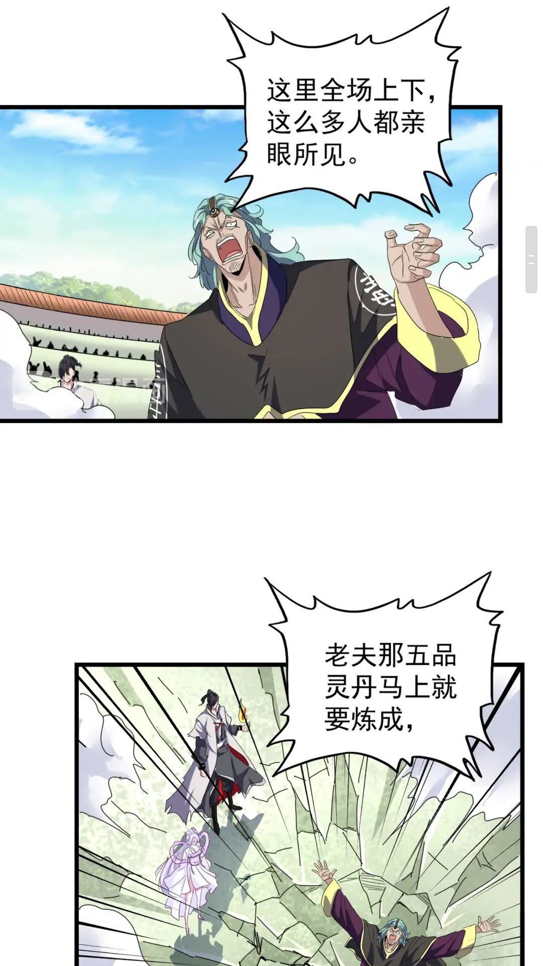 魔皇大管家韩漫全集-第173话 炼丹玩的不就是心跳无删减无遮挡章节图片 