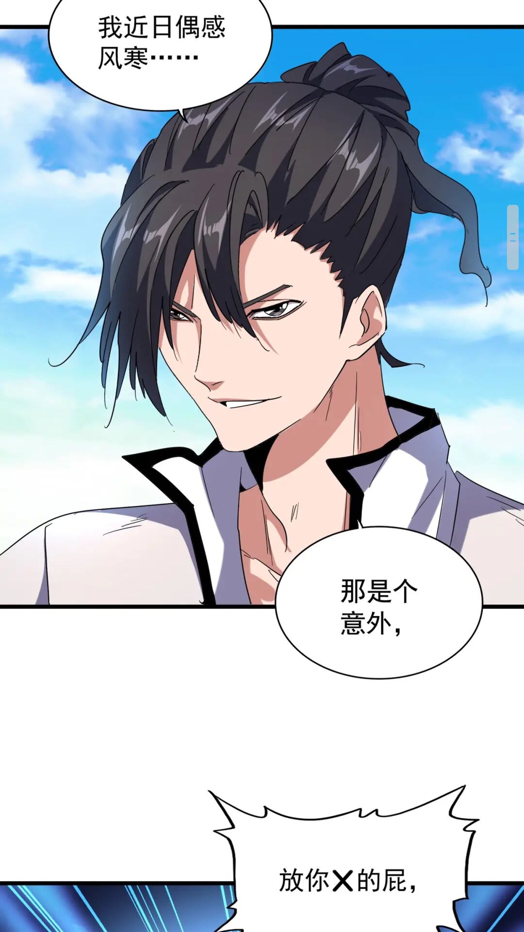 魔皇大管家韩漫全集-第173话 炼丹玩的不就是心跳无删减无遮挡章节图片 