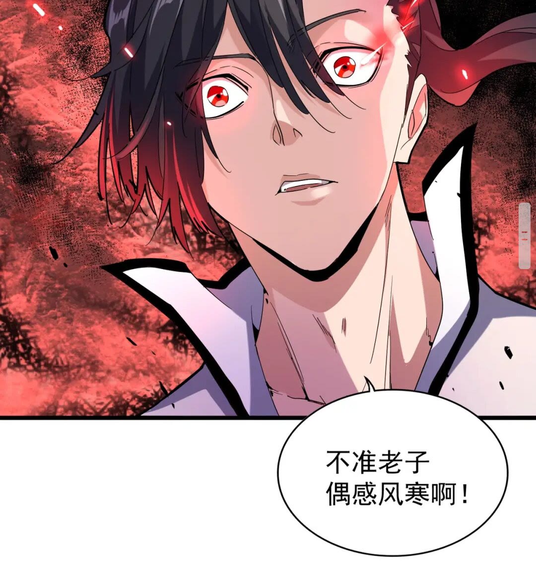 魔皇大管家韩漫全集-第173话 炼丹玩的不就是心跳无删减无遮挡章节图片 