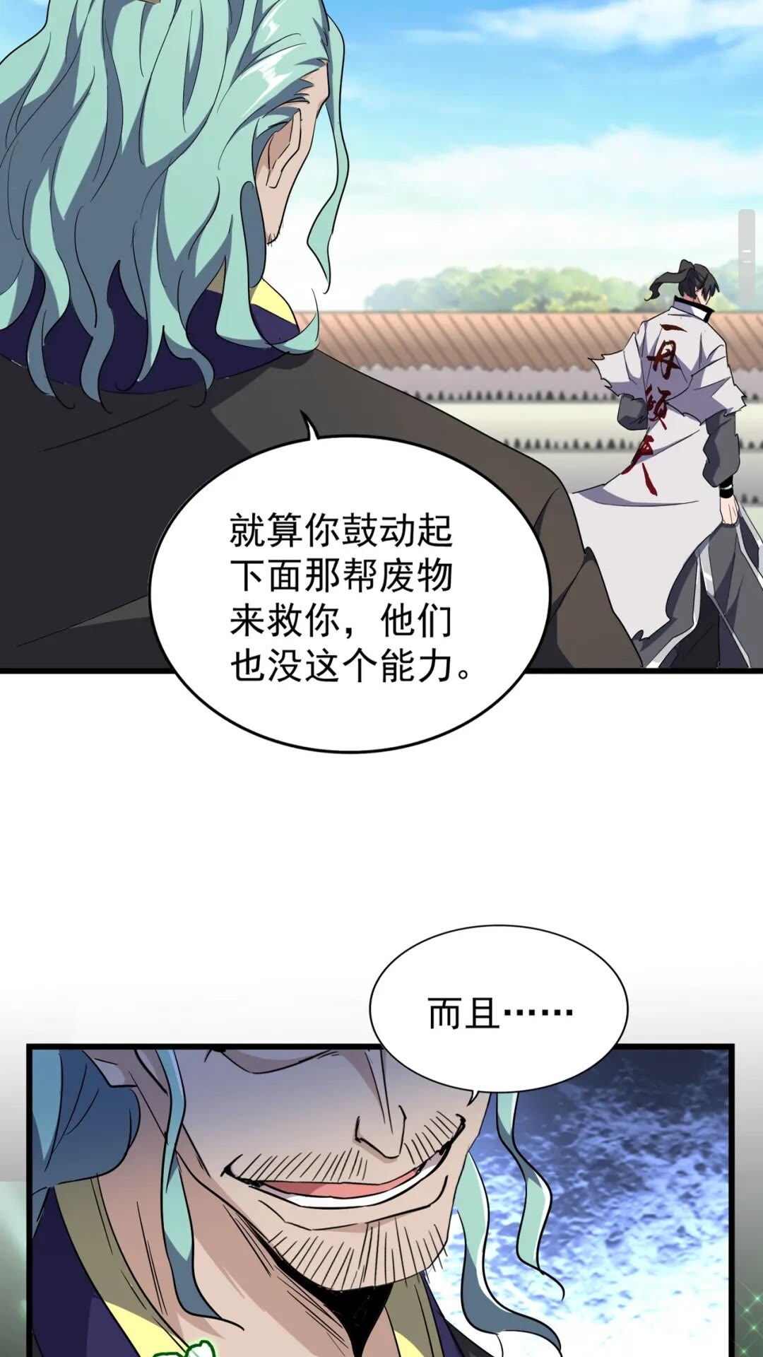 魔皇大管家韩漫全集-第173话 炼丹玩的不就是心跳无删减无遮挡章节图片 