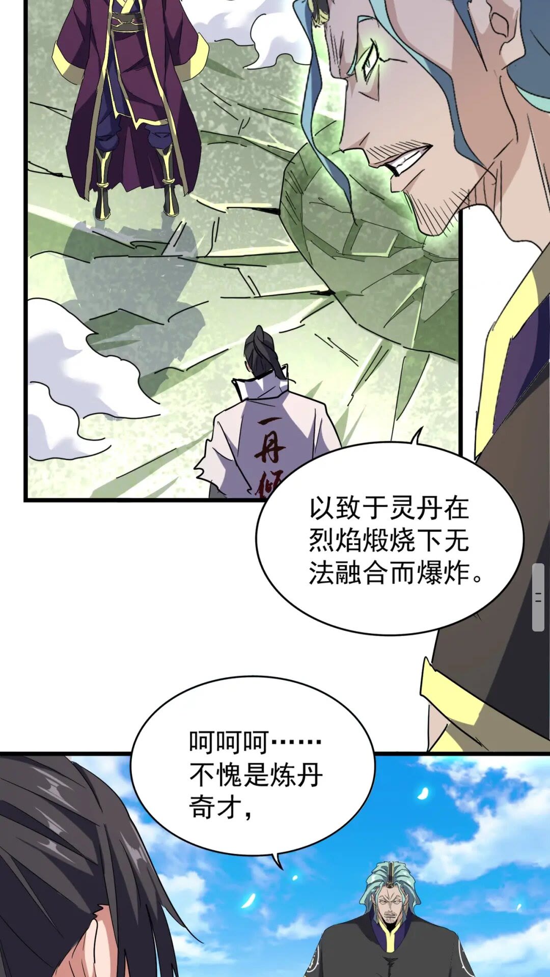 魔皇大管家韩漫全集-第173话 炼丹玩的不就是心跳无删减无遮挡章节图片 