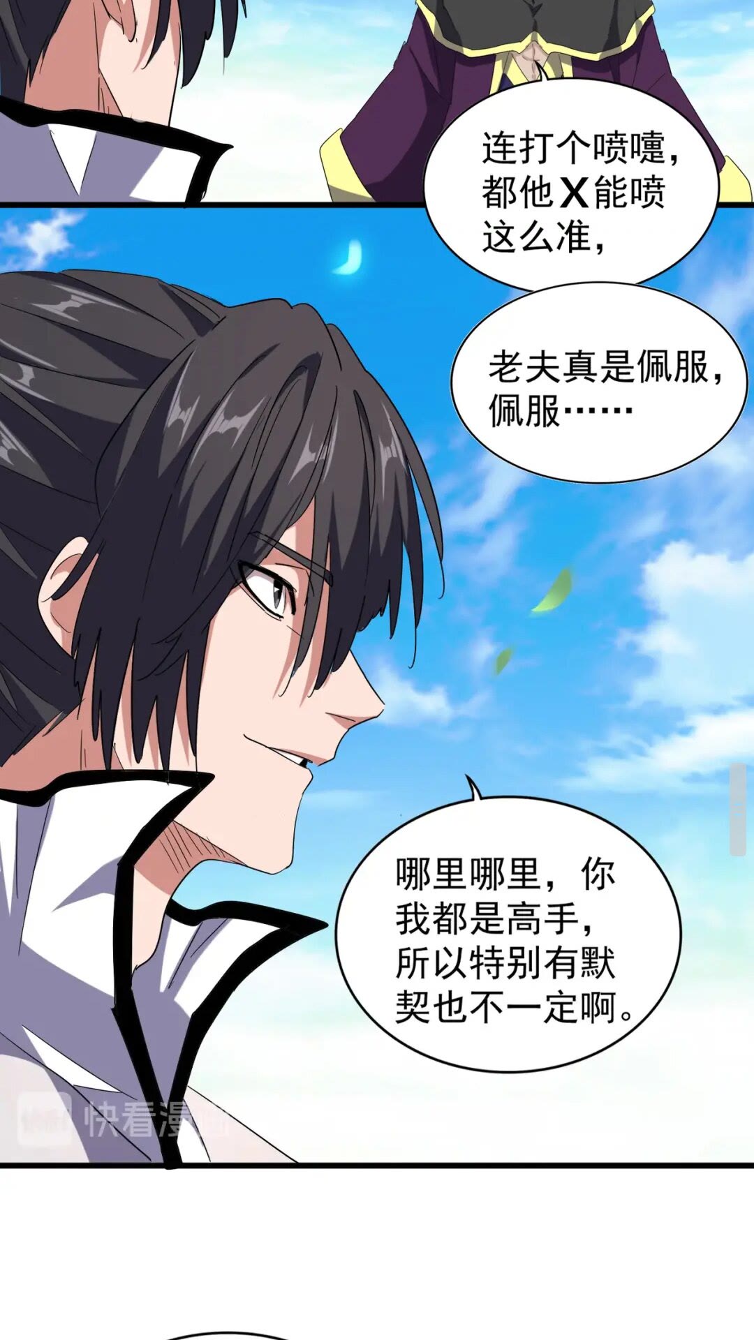 魔皇大管家韩漫全集-第173话 炼丹玩的不就是心跳无删减无遮挡章节图片 