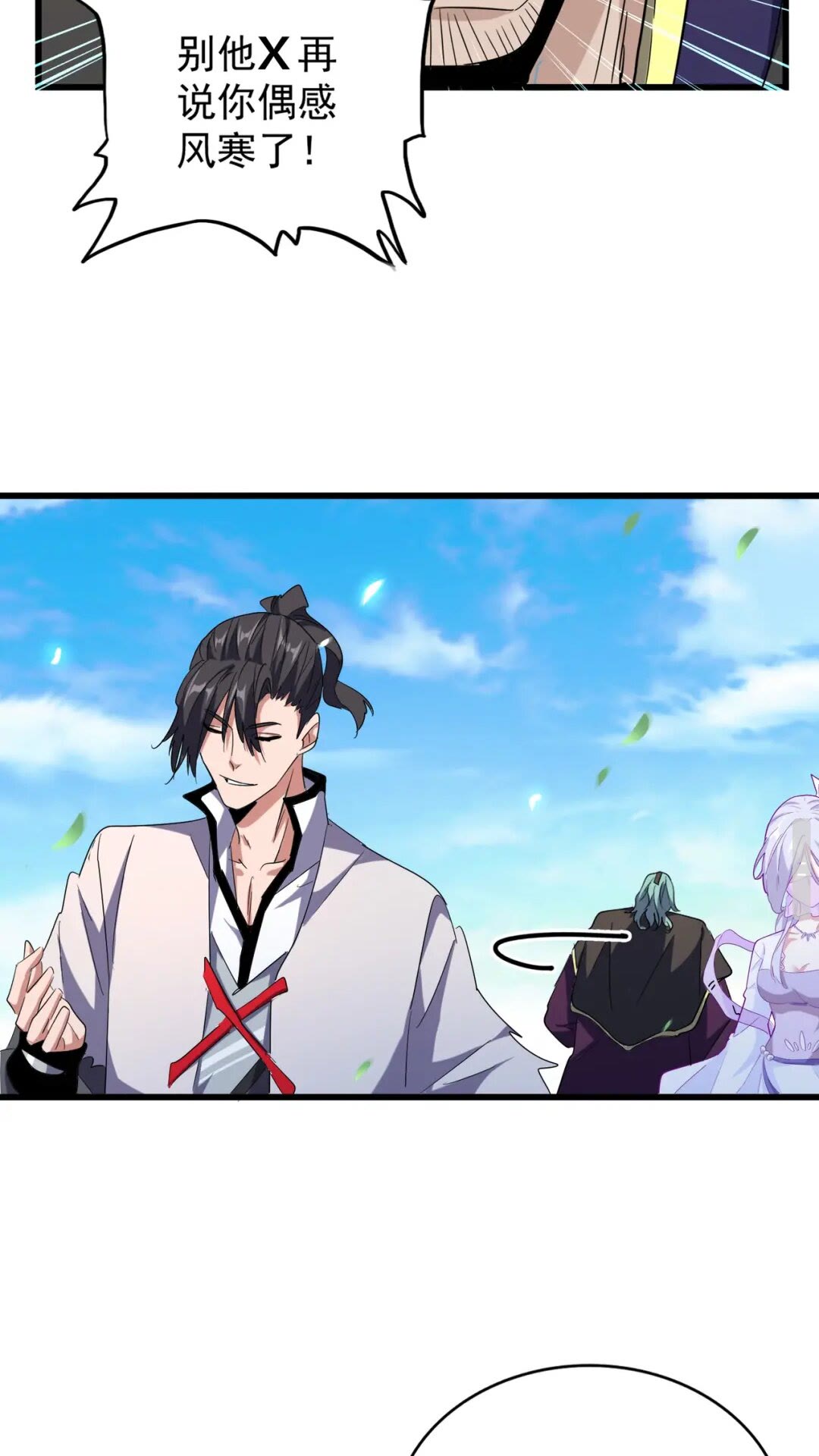 魔皇大管家韩漫全集-第173话 炼丹玩的不就是心跳无删减无遮挡章节图片 