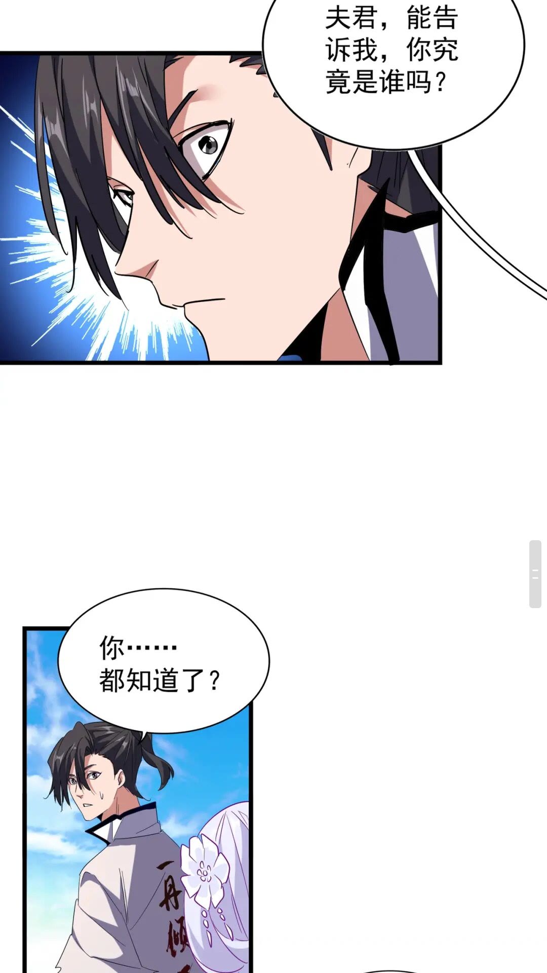 魔皇大管家韩漫全集-第173话 炼丹玩的不就是心跳无删减无遮挡章节图片 