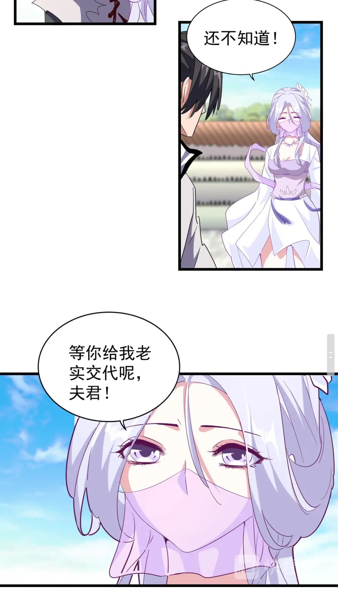 魔皇大管家韩漫全集-第173话 炼丹玩的不就是心跳无删减无遮挡章节图片 
