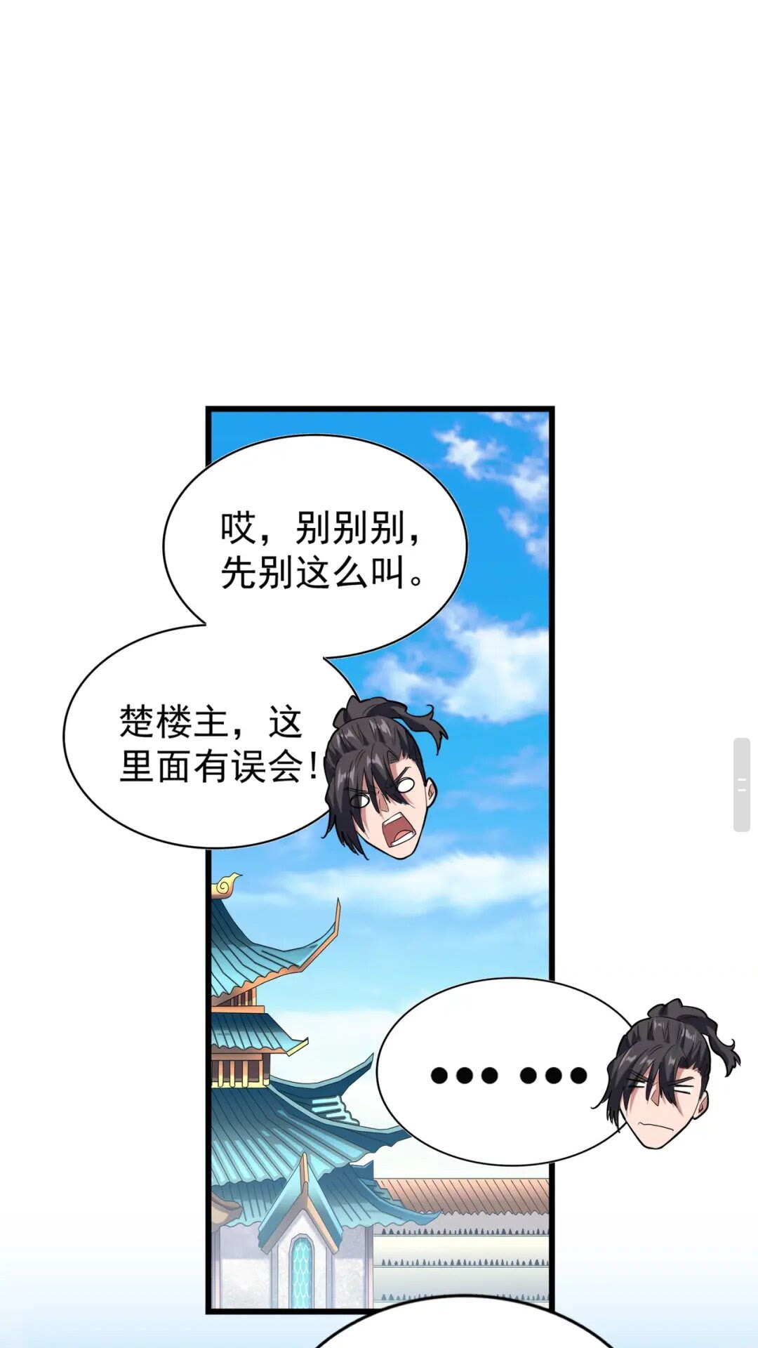 魔皇大管家韩漫全集-第173话 炼丹玩的不就是心跳无删减无遮挡章节图片 