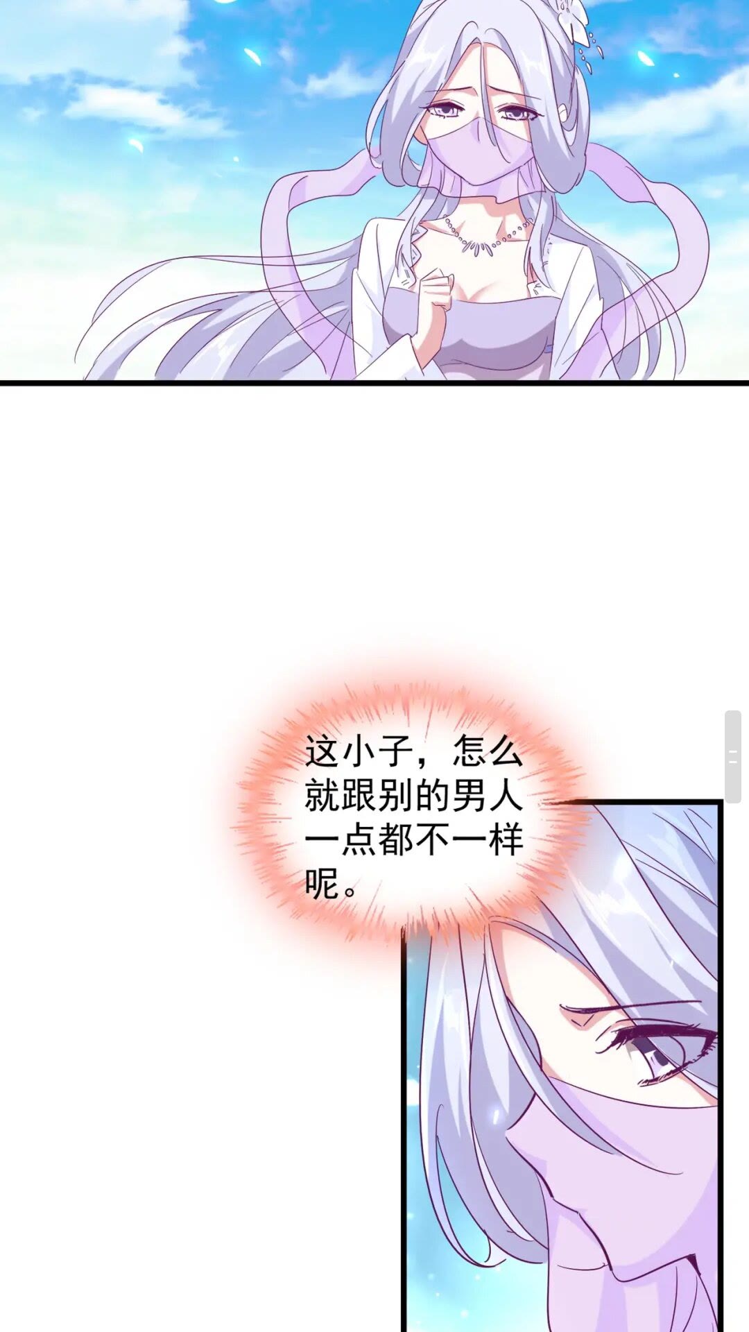 魔皇大管家韩漫全集-第173话 炼丹玩的不就是心跳无删减无遮挡章节图片 