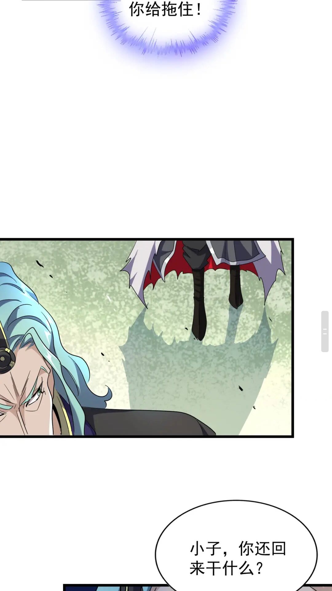 魔皇大管家韩漫全集-第173话 炼丹玩的不就是心跳无删减无遮挡章节图片 