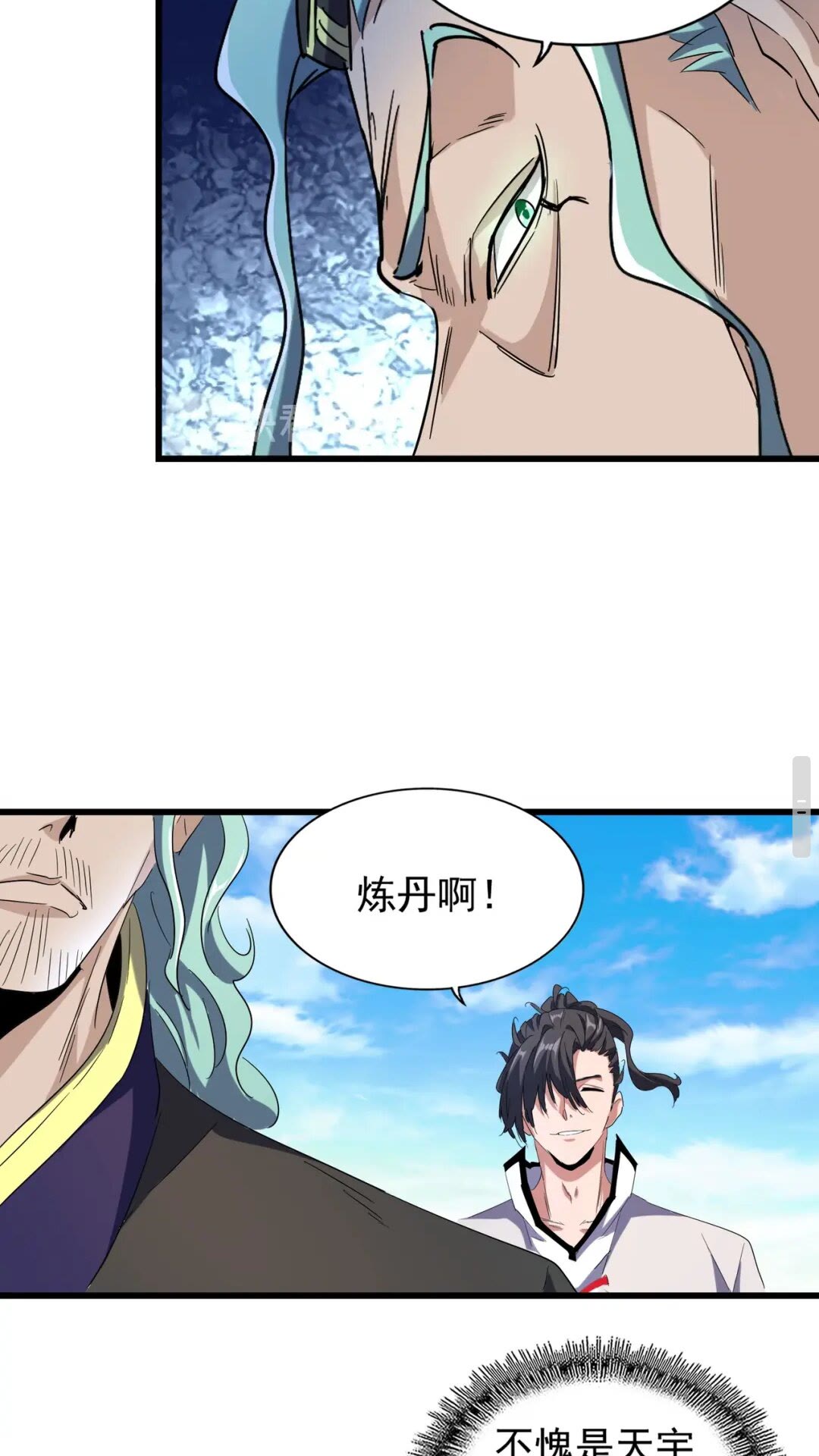 魔皇大管家韩漫全集-第173话 炼丹玩的不就是心跳无删减无遮挡章节图片 