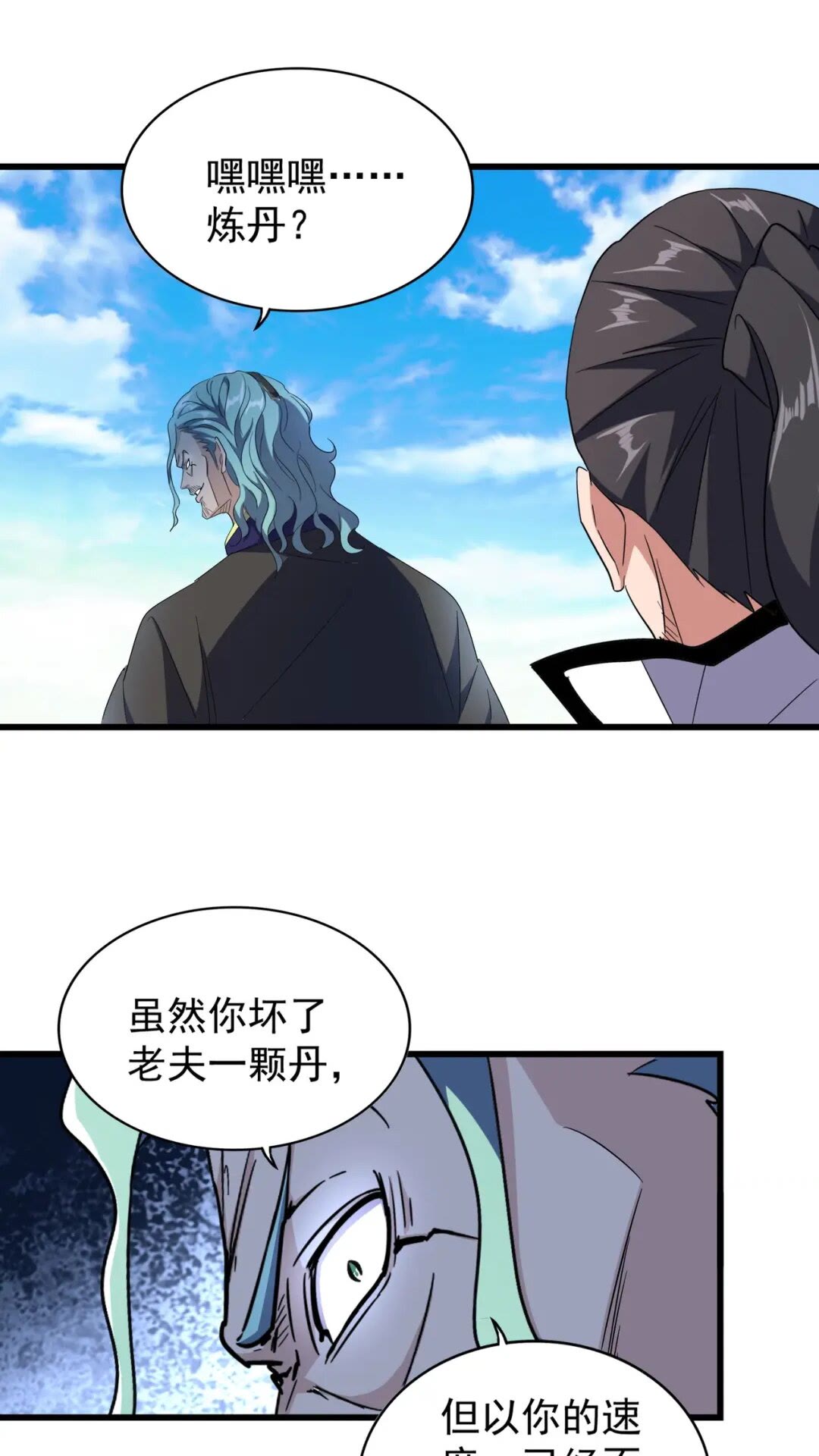 魔皇大管家韩漫全集-第173话 炼丹玩的不就是心跳无删减无遮挡章节图片 