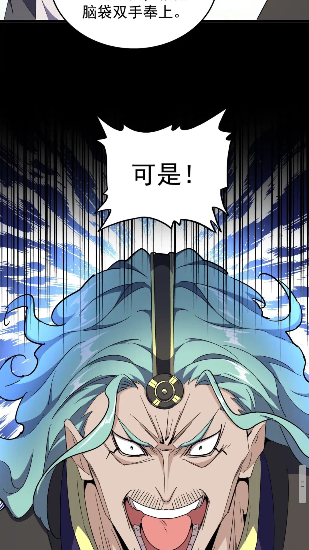 魔皇大管家韩漫全集-第173话 炼丹玩的不就是心跳无删减无遮挡章节图片 